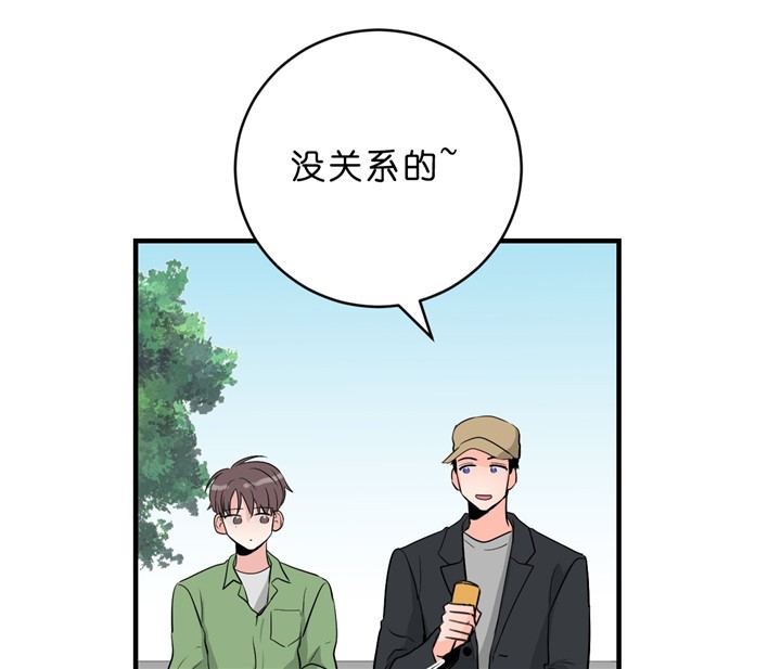 追爱演练记在线观看漫画,第27话2图