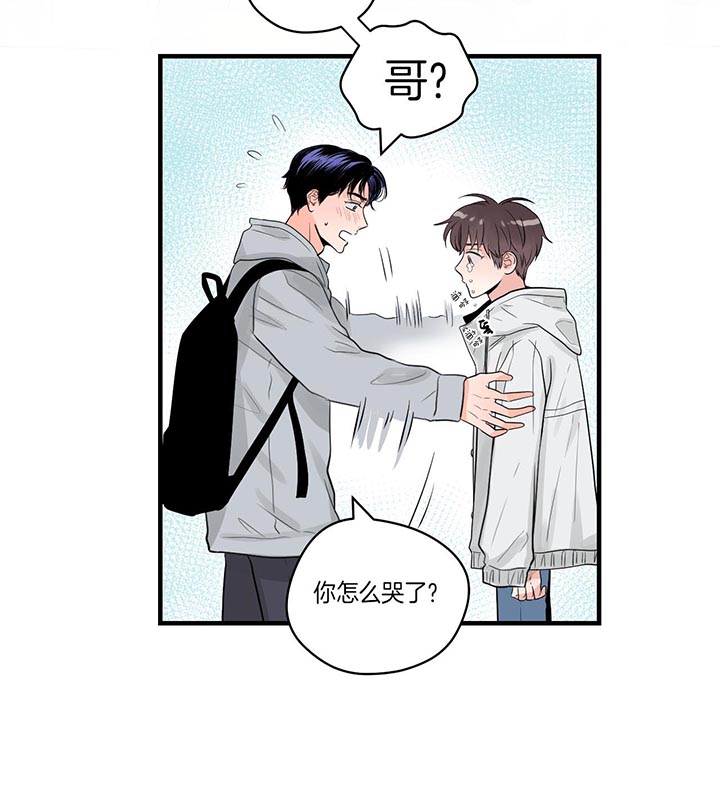 追爱演练记结局漫画,第57话1图