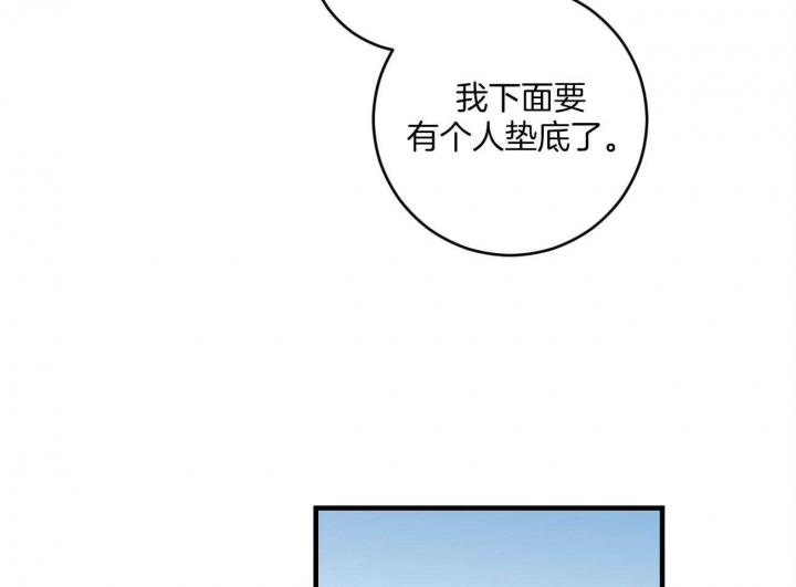 追爱演练记(吻的定罪)漫画,第82话1图