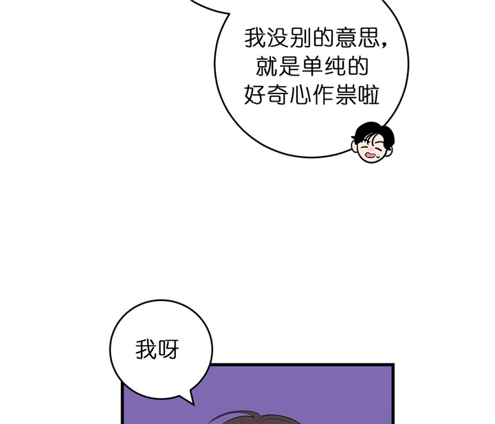 追爱演练记漫画漫画,第44话1图