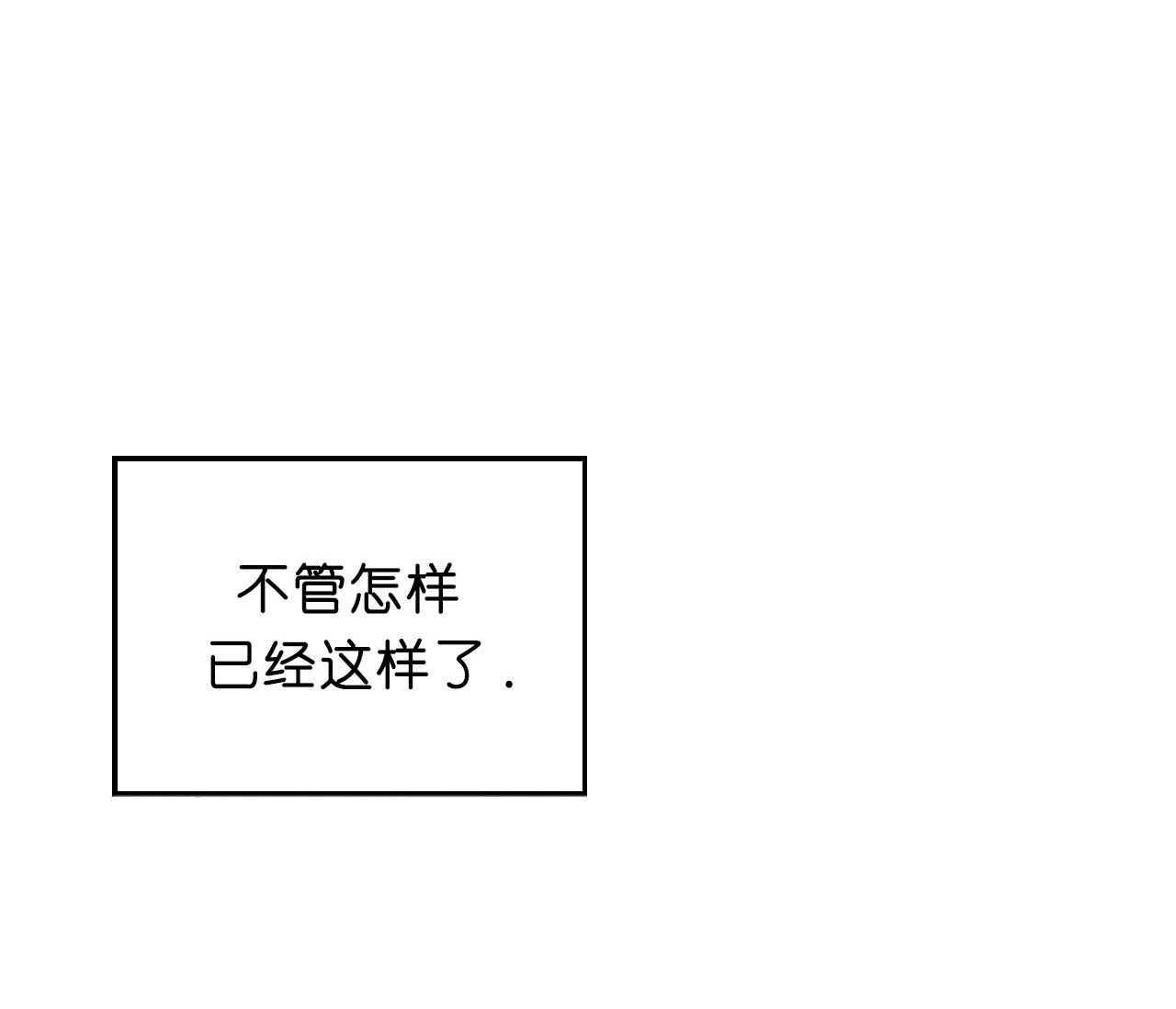 追爱演练记 漫画漫画,第34话1图