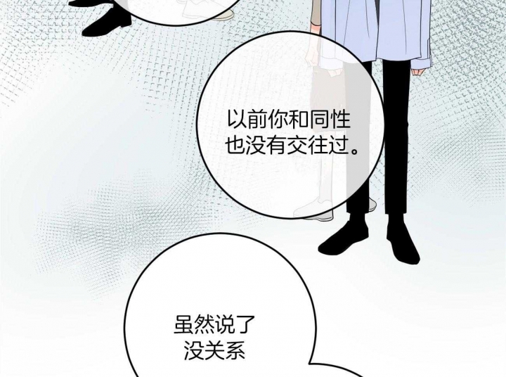 追爱演练记漫画漫画,第94话1图