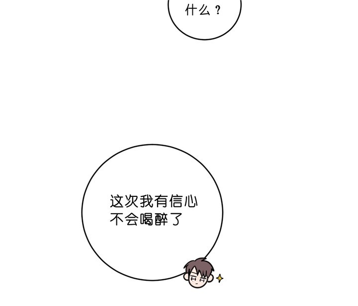 追爱演练记在线观看漫画,第27话2图