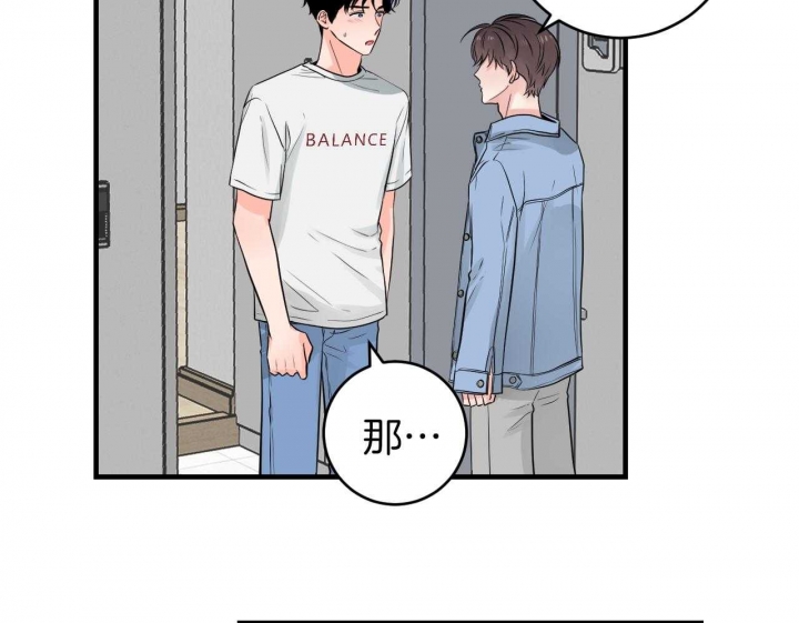 追爱演练记 漫画漫画,第72话2图