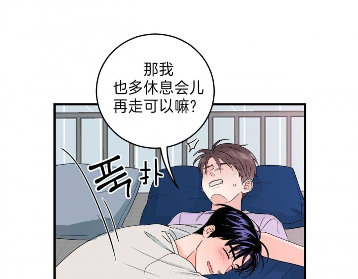 追爱演练记82漫画,第79话2图