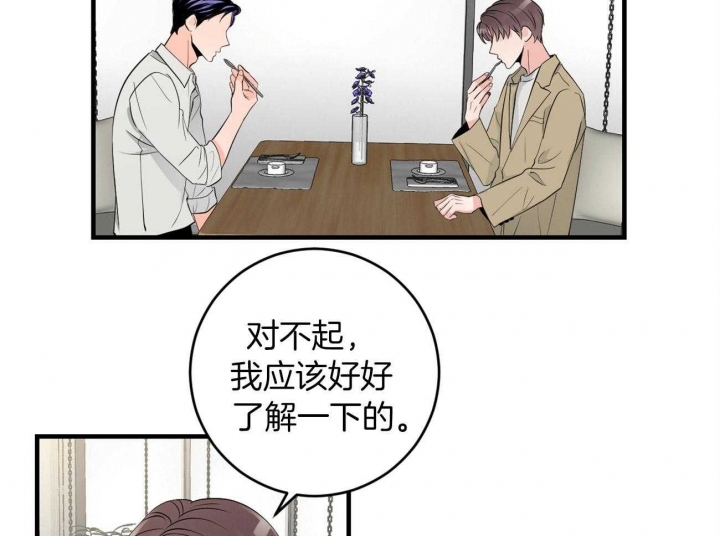 追爱练习记漫画下拉式漫画,第94话2图