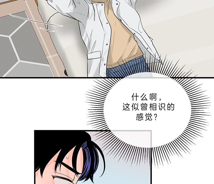 追爱演练记 漫画漫画,第59话2图