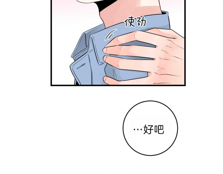 追爱演练记漫画漫画,第66话1图