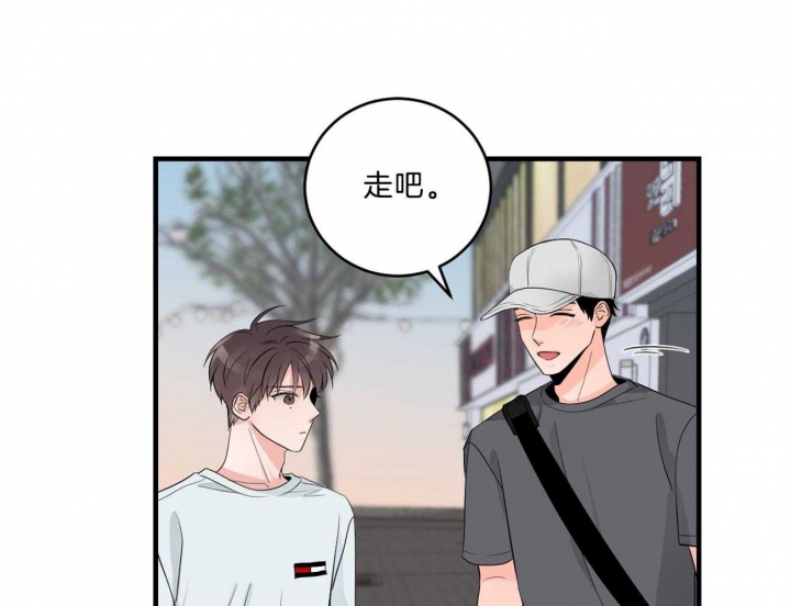 追爱演练记(吻的定罪)漫画,第90话2图