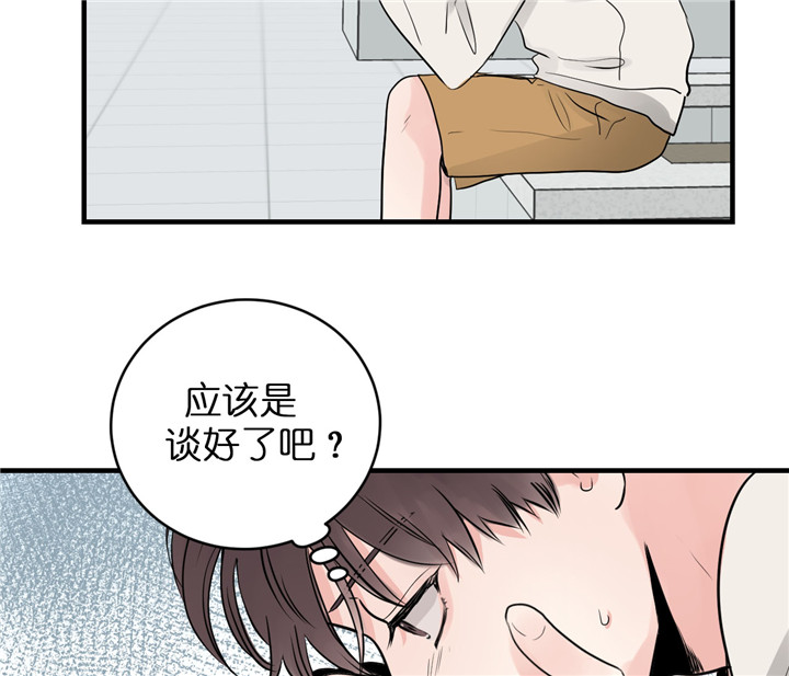 追爱演练记动漫漫画,第43话1图