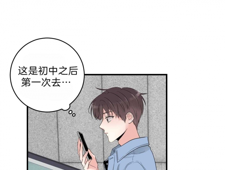 追爱演练记在线观看漫画,第65话1图