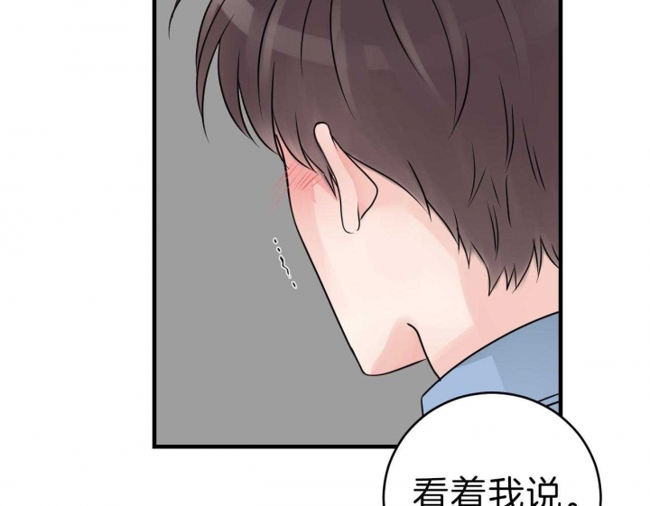 追爱演练记漫画下拉漫画,第75话2图