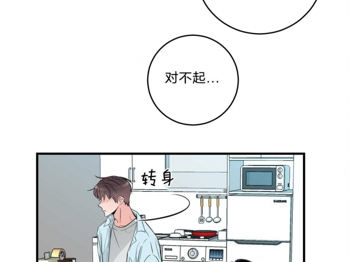 追爱演练记漫画韩文叫什么?漫画,第98话2图