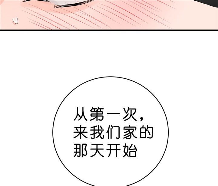 追爱演练记(吻的定罪)漫画,第33话1图