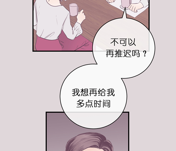 追爱演练记讲了什么漫画,第55话1图