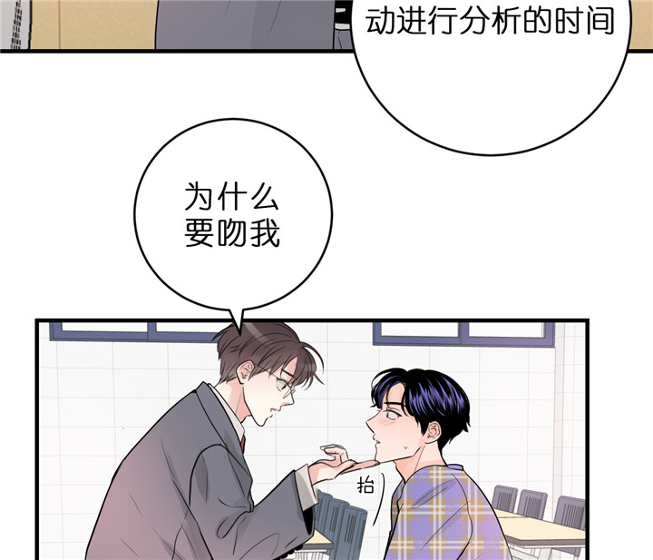 追爱演练记漫画免费阅读非麻瓜漫画,第39话2图