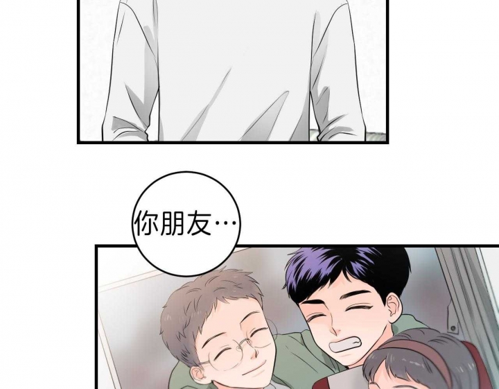 追爱演练记讲了什么漫画,第69话2图