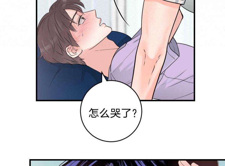 追爱演练记动漫漫画,第81话2图