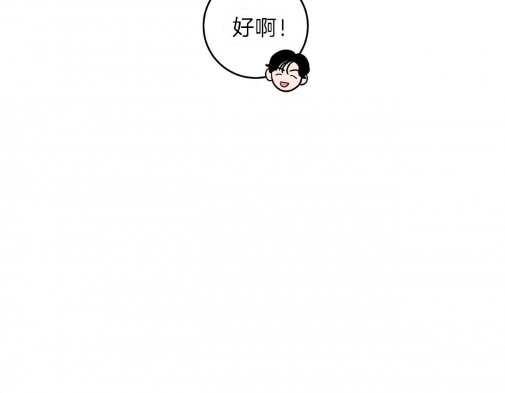 追爱演练记82漫画,第67话2图