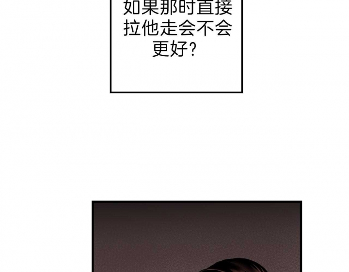 追爱历险记漫画漫画,第63话1图