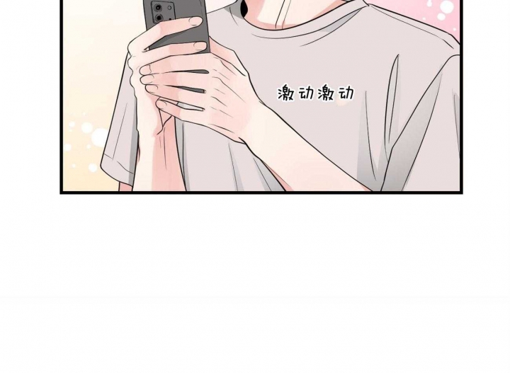 追爱演练记讲了什么漫画,第90话1图