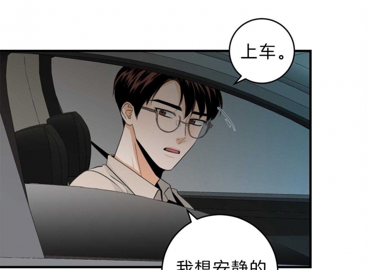 追爱演练记无删减漫画,第89话1图