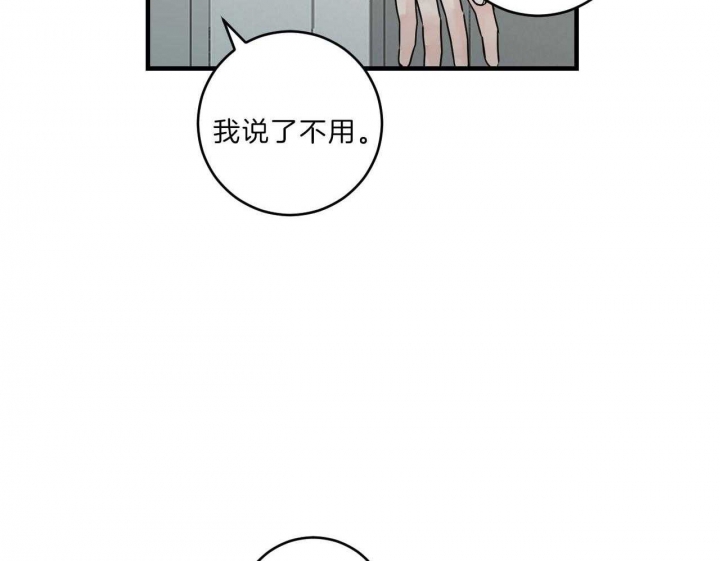 追爱演练记漫画,第76话2图