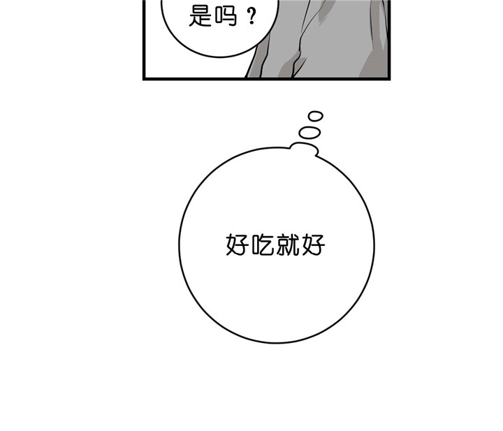 追爱演练记漫画免费观看全集漫画,第21话2图