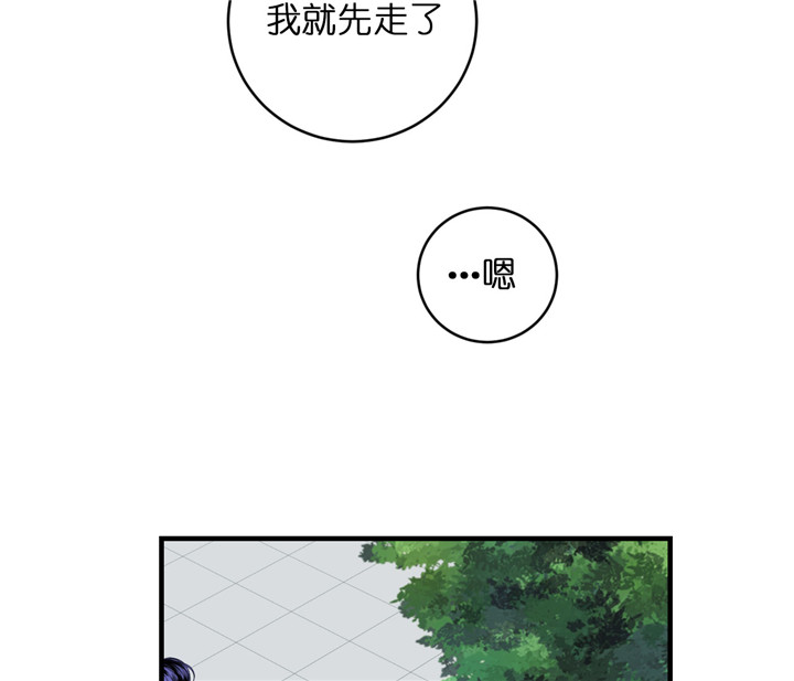 追爱演练记漫画漫画,第42话2图