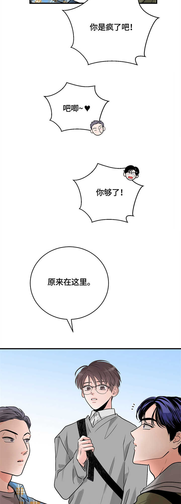 追爱演练记讲了什么漫画,第18话1图