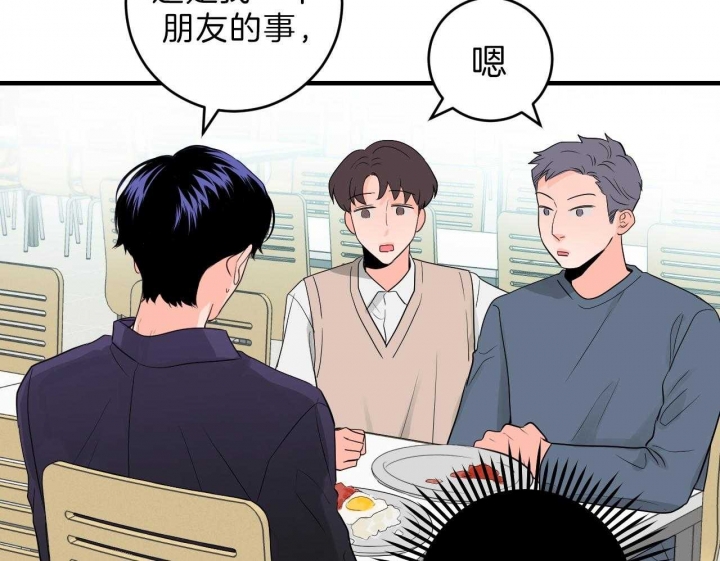 追爱演练记 漫画漫画,第64话1图