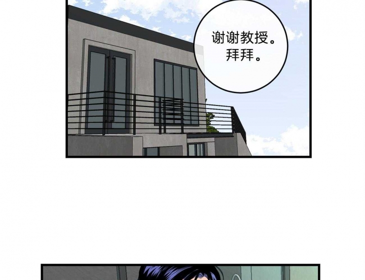 追爱演练记漫画韩文叫什么?漫画,第97话2图