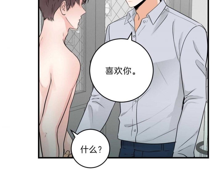 追爱演练记61漫画,第76话2图