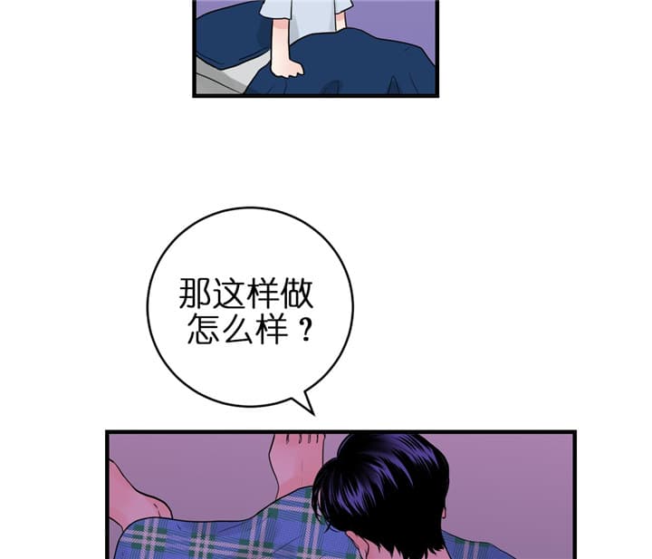 追爱演练记讲了什么漫画,第51话2图