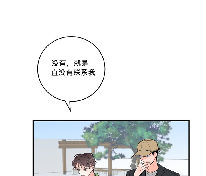 追爱演练记讲了什么漫画,第26话2图