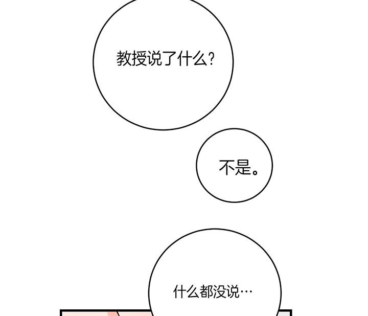 追爱演练记漫画漫画,第57话1图