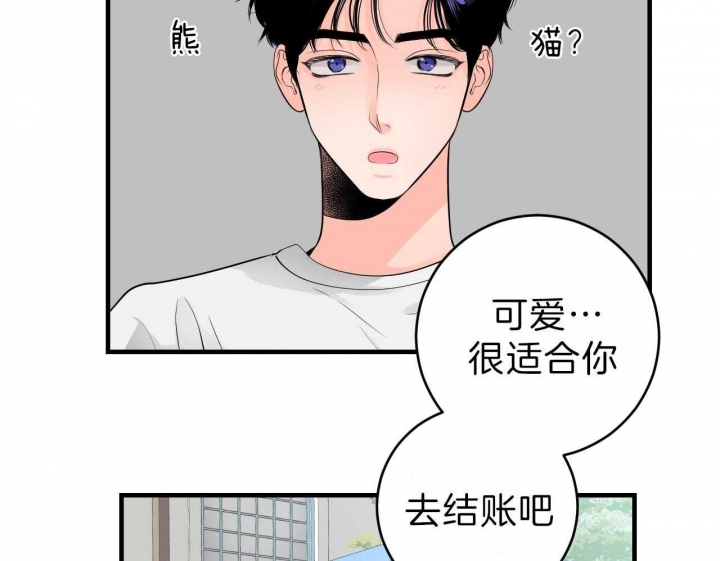 追爱演练记漫画下拉漫画,第66话2图