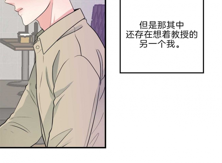 追爱演练记在线观看漫画,第86话2图