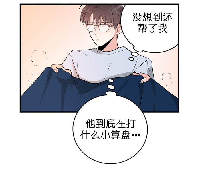 追爱演练记讲了什么漫画,第47话2图