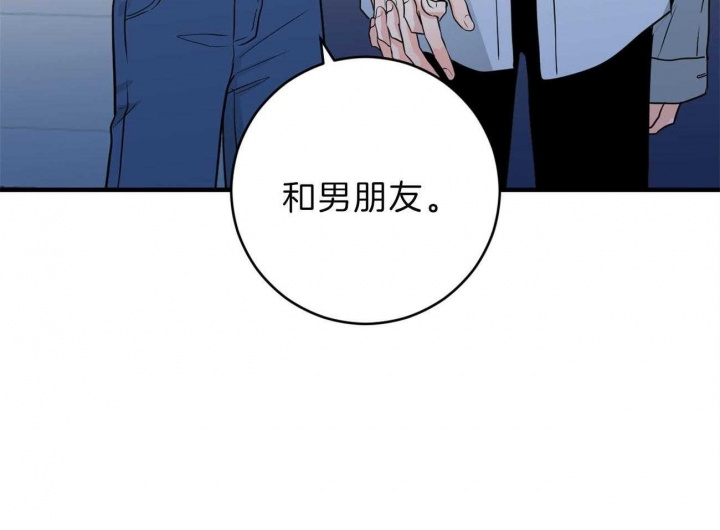 追爱演练记在线观看漫画,第85话2图