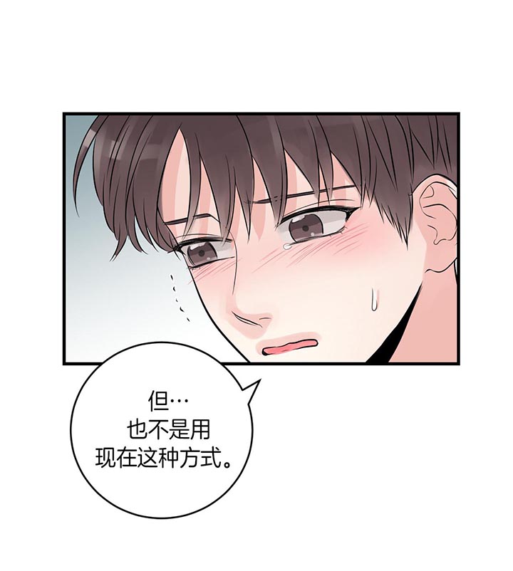 追爱演练记漫画免费观看全集漫画,第56话2图