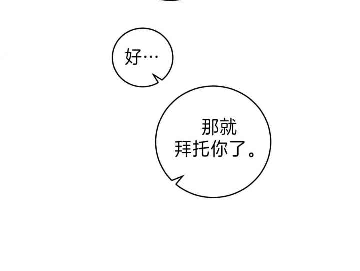 追爱演练记(吻的定罪)漫画,第74话2图