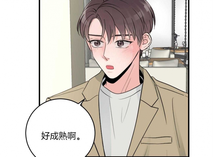 追爱演练记(吻的定罪)漫画,第94话2图