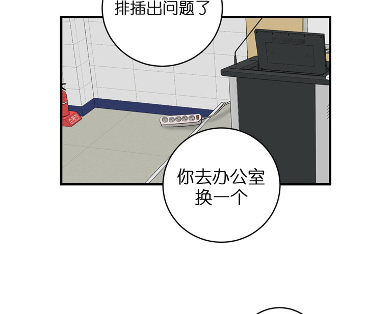 追爱演练记漫画第二季漫画,第39话2图