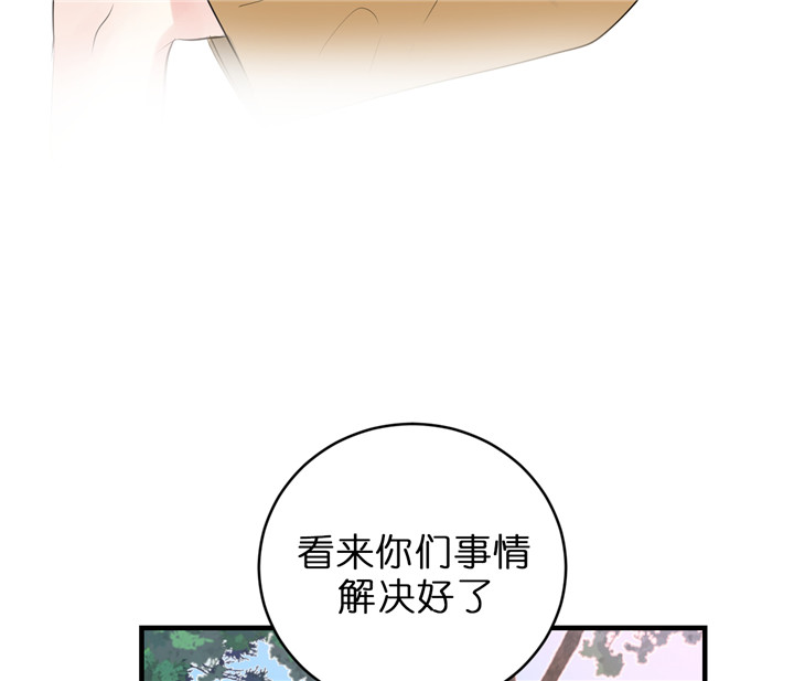 追爱演练记在线观看漫画,第41话1图