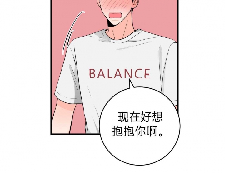 追爱演练记漫画漫画,第69话2图