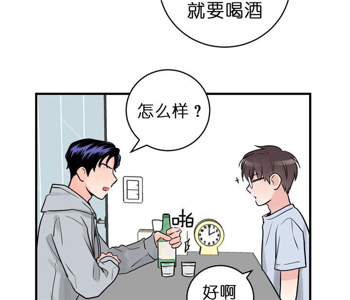 追爱演练记漫画免费阅读下拉式漫画,第48话2图