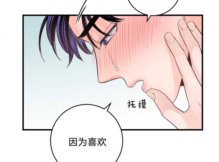 追爱简讯漫画,第81话2图