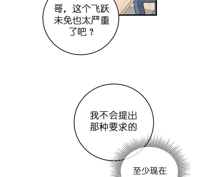 追爱演练记漫画免费阅读非麻瓜漫画,第43话2图