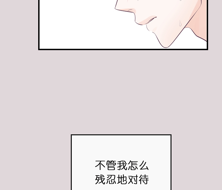 追爱演练记61漫画,第55话2图